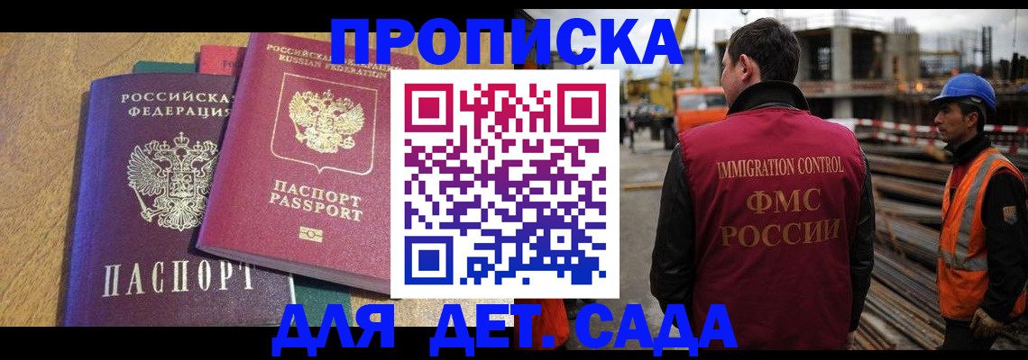 временная регистрация гарантия в Краснознаменске