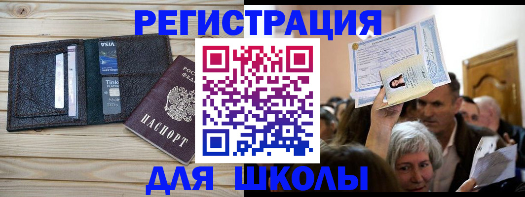 прописка для кредита в Краснознаменске